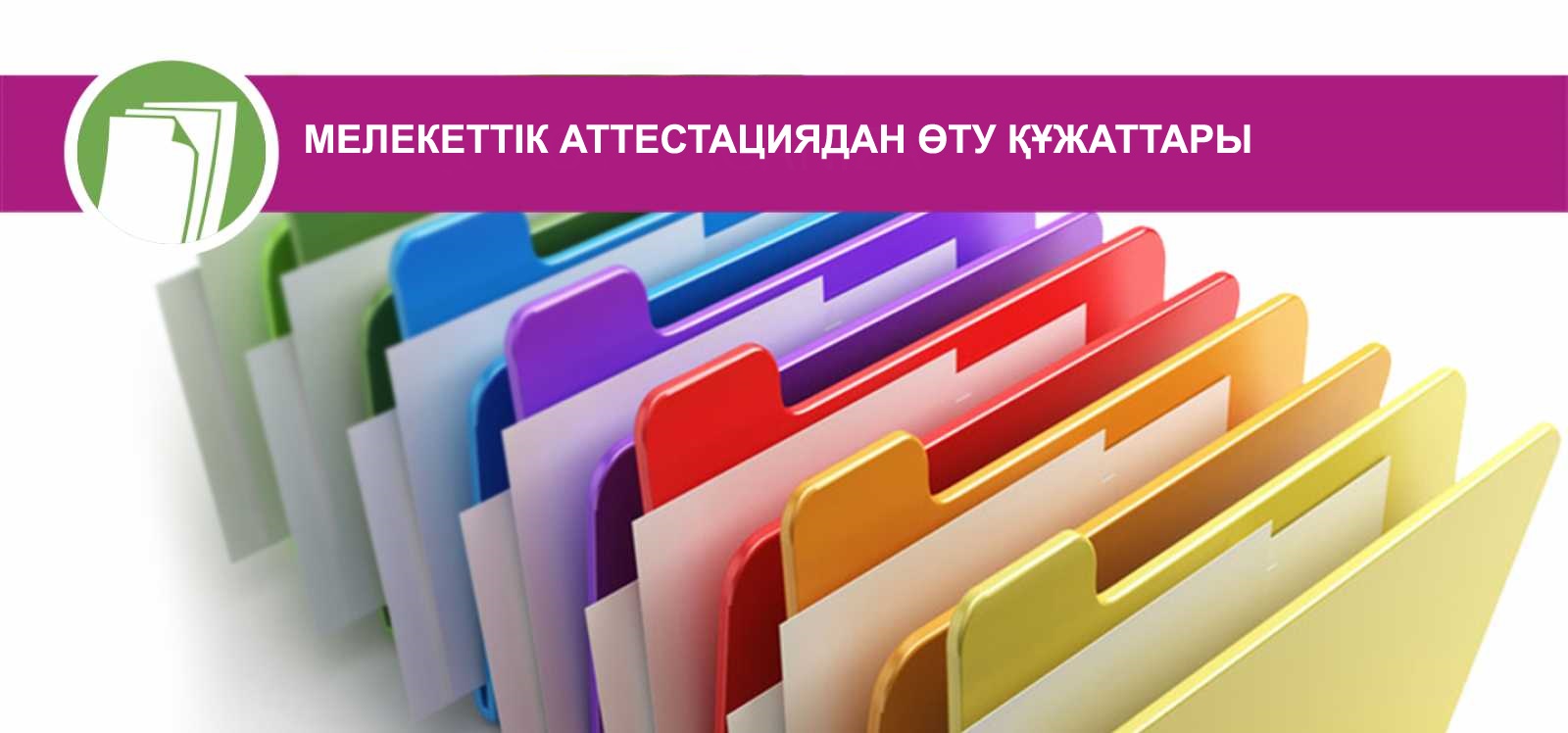 2025-2026 оқу жылы оқу төлемі туралы